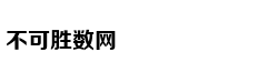 魔域“太和”四季 域你共享